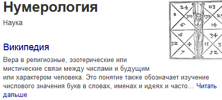 Как с помощью цифр понять свое настоящее и узнать будущее❓