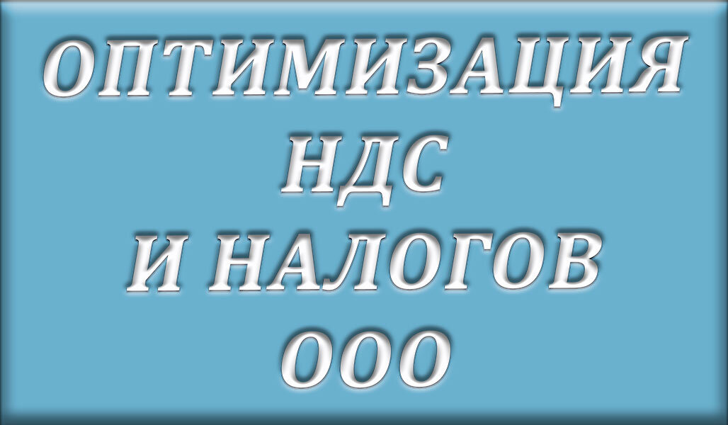 Продать фирму ОООО