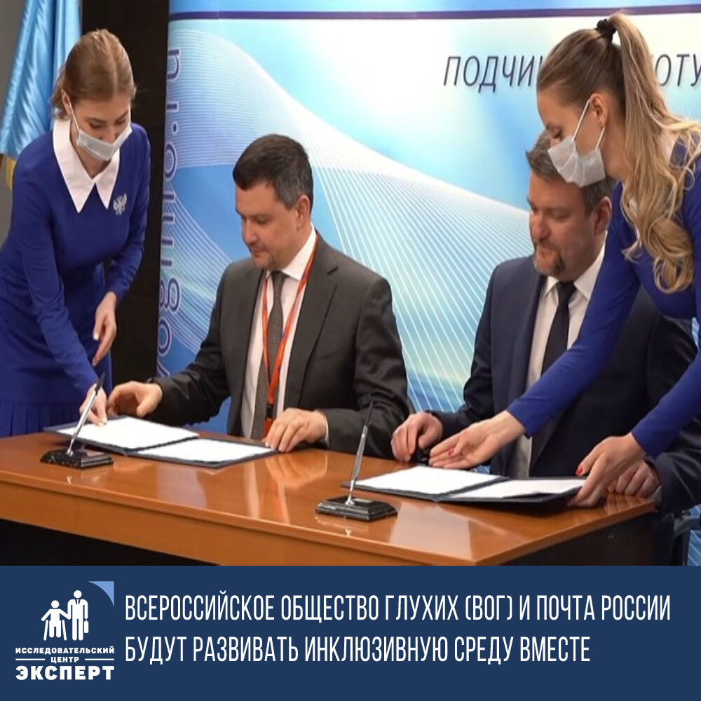 Соглашение взаимном сотрудничестве подписали президент ВОГ Станислав Иванов и генеральный директор Почты России Максим Акимов.