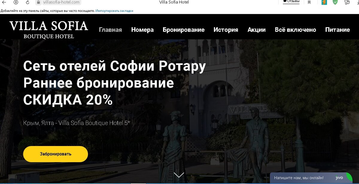 скрин фейкового сайта под виллу.