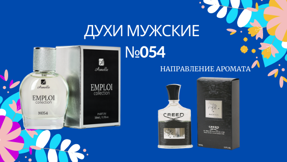 Духи мужские Classic № Armelle (50мл) - Armelle Shop- Партнер компании Armelle