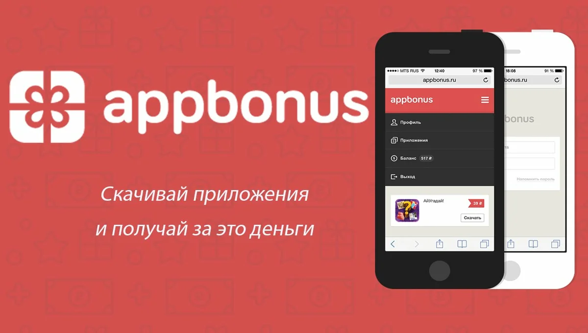 Appbonus. Правда или ложь. Личный опыт. | Сергей Курилин | Дзен