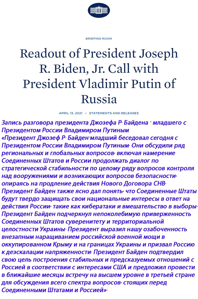 Перевод американского сообщения о телефонном разговоре