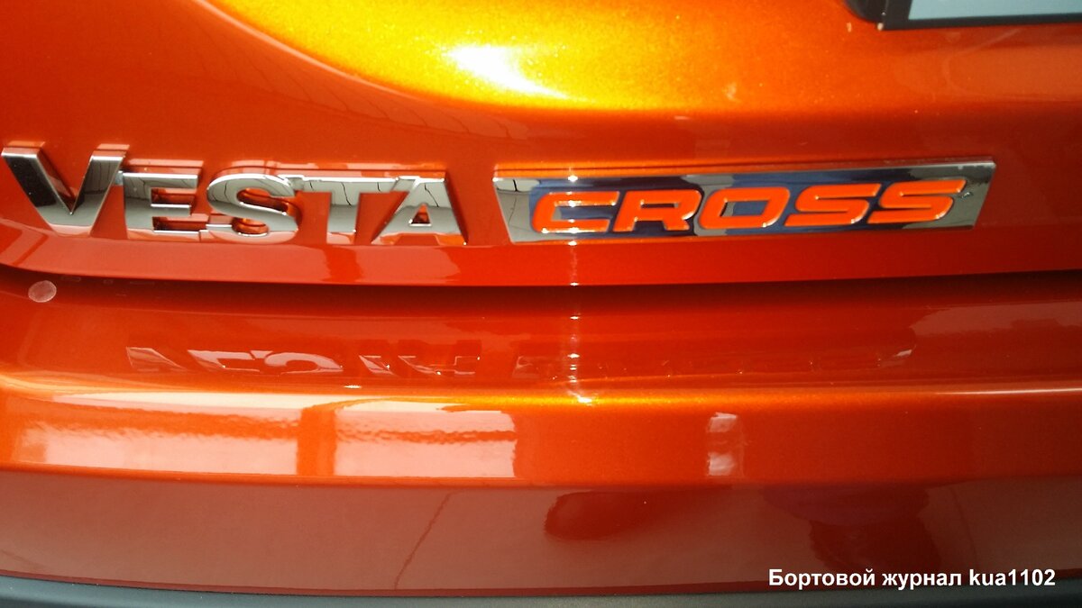 LADA Vesta Cross в окраске кузова "Марс" выглядит очень броско. Автор фотографии kua1102