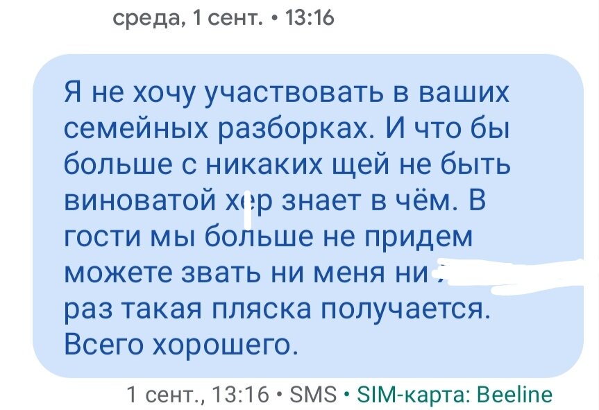 В гостях мы были на минуточку 27 августа. Долго повод не могли придумать...