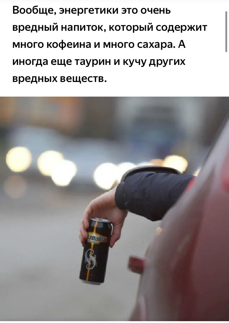 Водитель пьет энергетик. Квас водитель. Энергетик. Алкоголь за рулем. Пить энергетики за рулем.