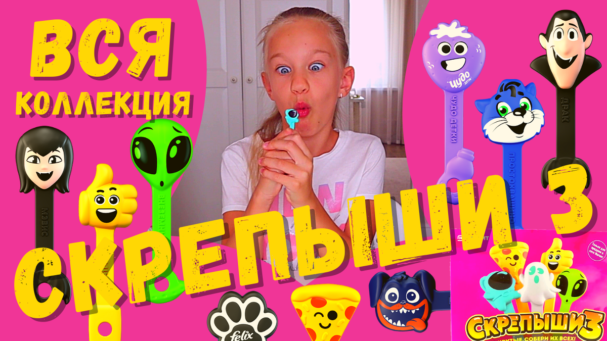 Редкие скрепыши 3 коллекция