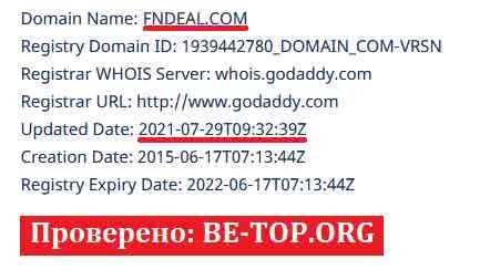 Возможность снять деньги с "FNDEAL" не подтверждена.