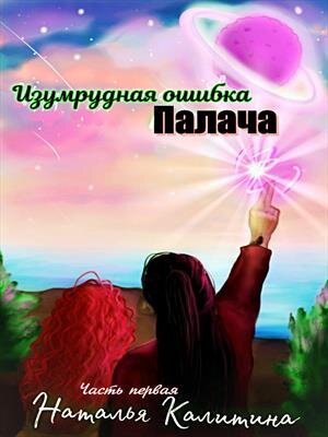 Обложка к первой книге.