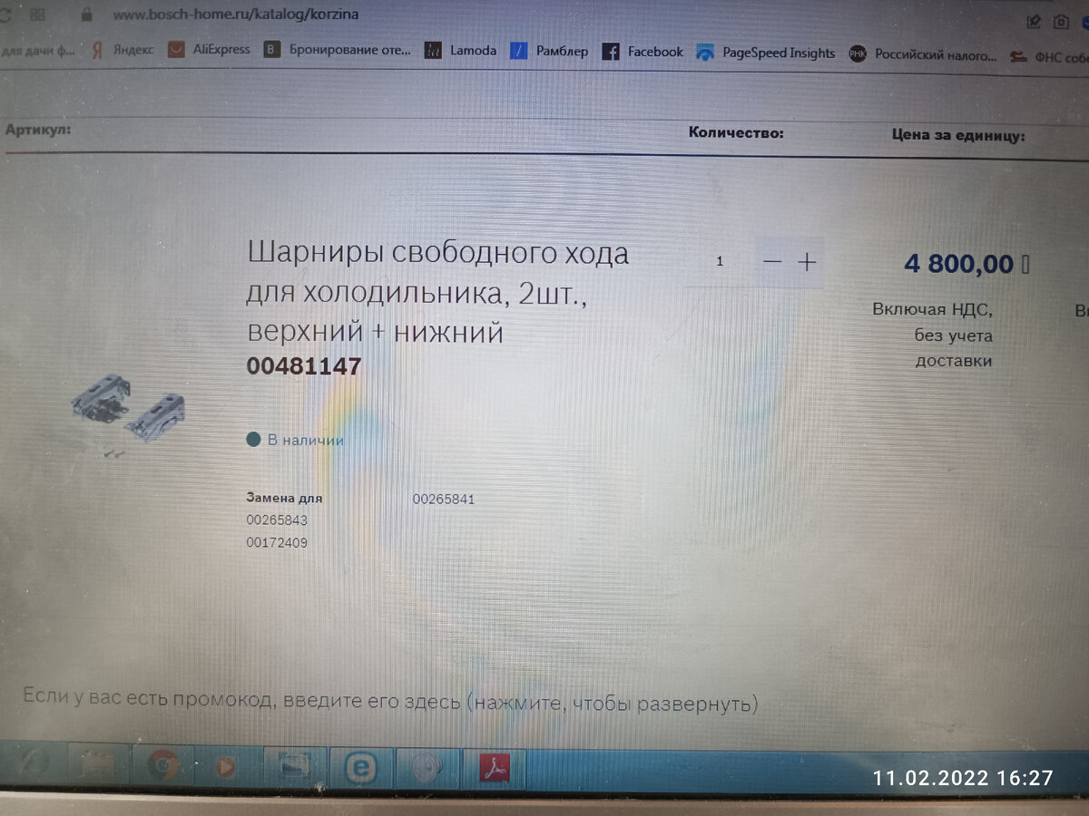 Как сказал сервисмен, в Германии часто по истечению гарантированного срока службы в 10 лет, даже работающую технику можно найти в утиле...