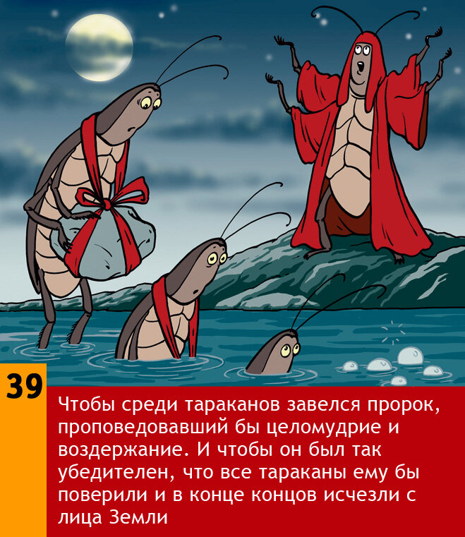 Как должен был бы выглядеть мир, если бы Бог или Дед Мороз существовали MAXIMonl