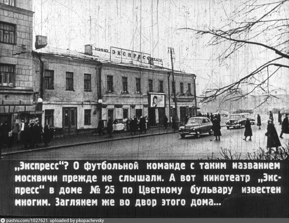 Здесь и далее все старые фотографии с сайта PASTVU.COM