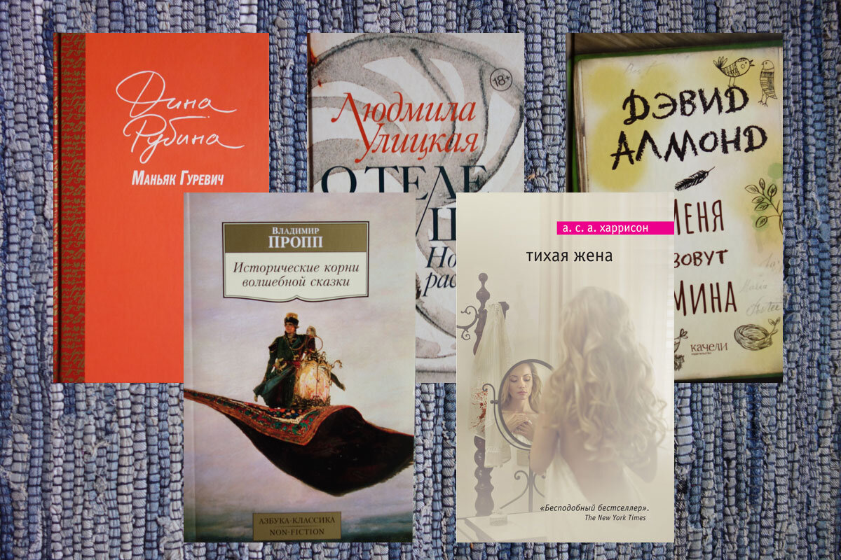 некоторые из книг, прочитанных этой зимой