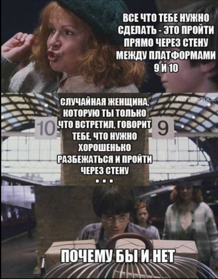 Смешные картинки про гарри поттера