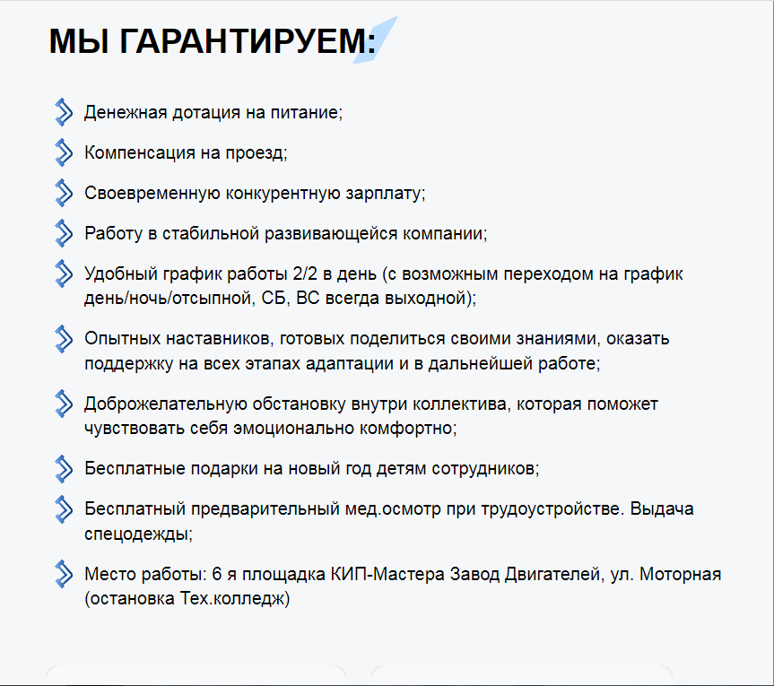 фирма просто работа