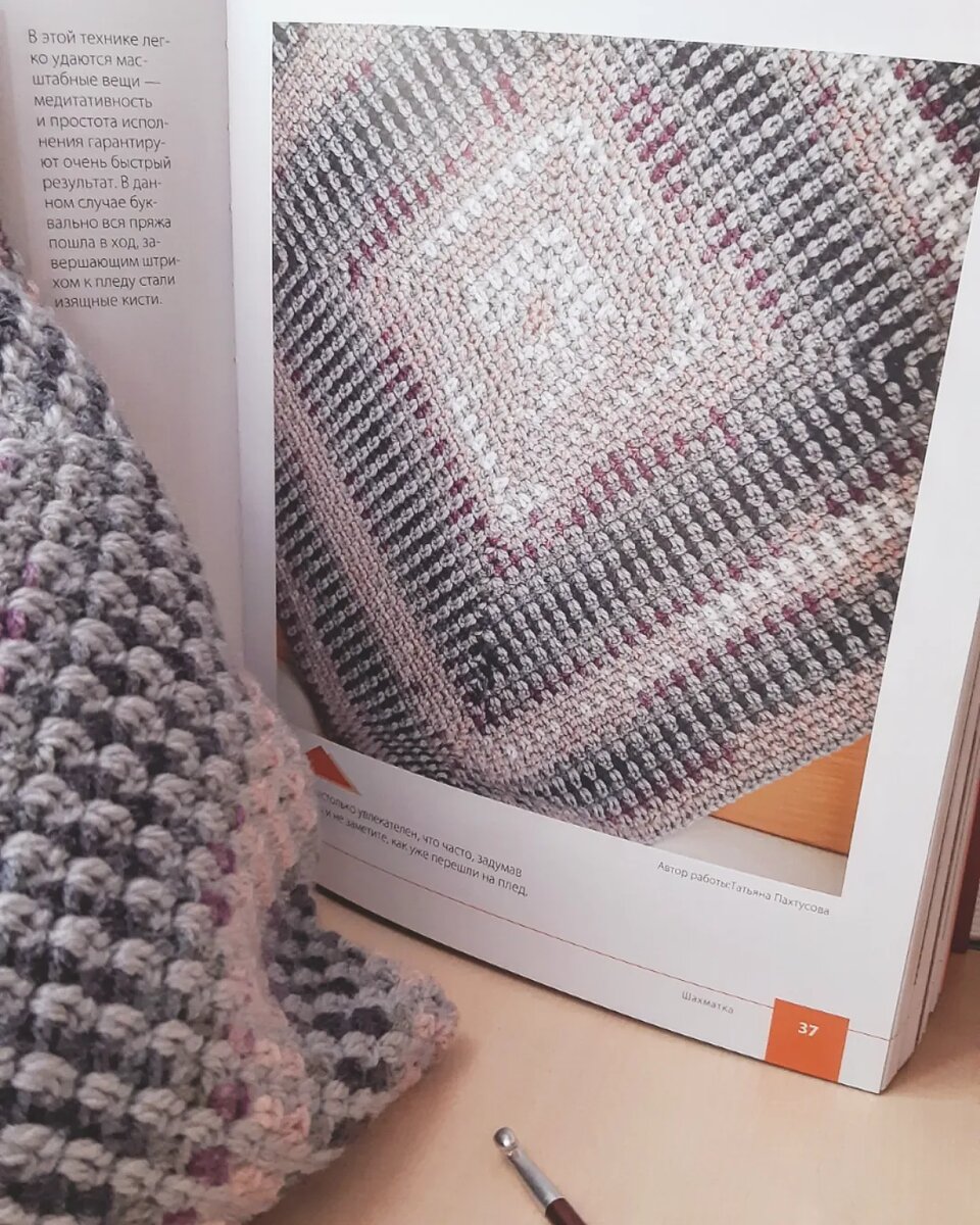 #вязатьнеперевязать #kniting #уютнаягеометрия #crochet #nezhnievechi #knitinglove 