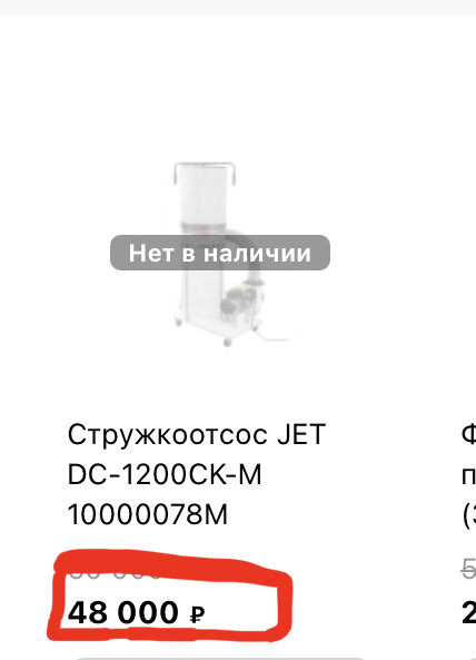 Скрин из истории покупок одного сервиса 