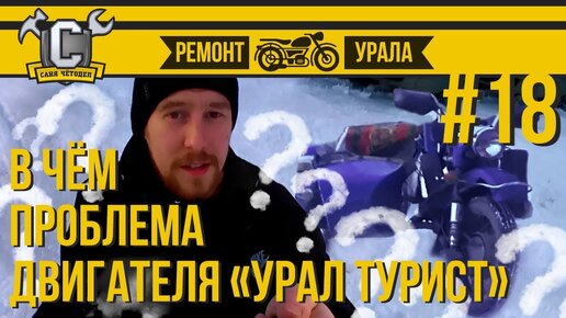 Ремонт мотоцикла Урал #08 - Как легко снять коленвал