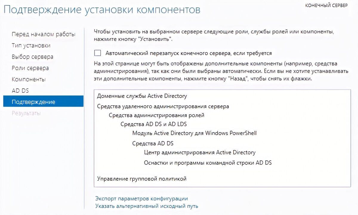 Настройка контроллера домена Windows Server 2019 | EFSOL | Дзен