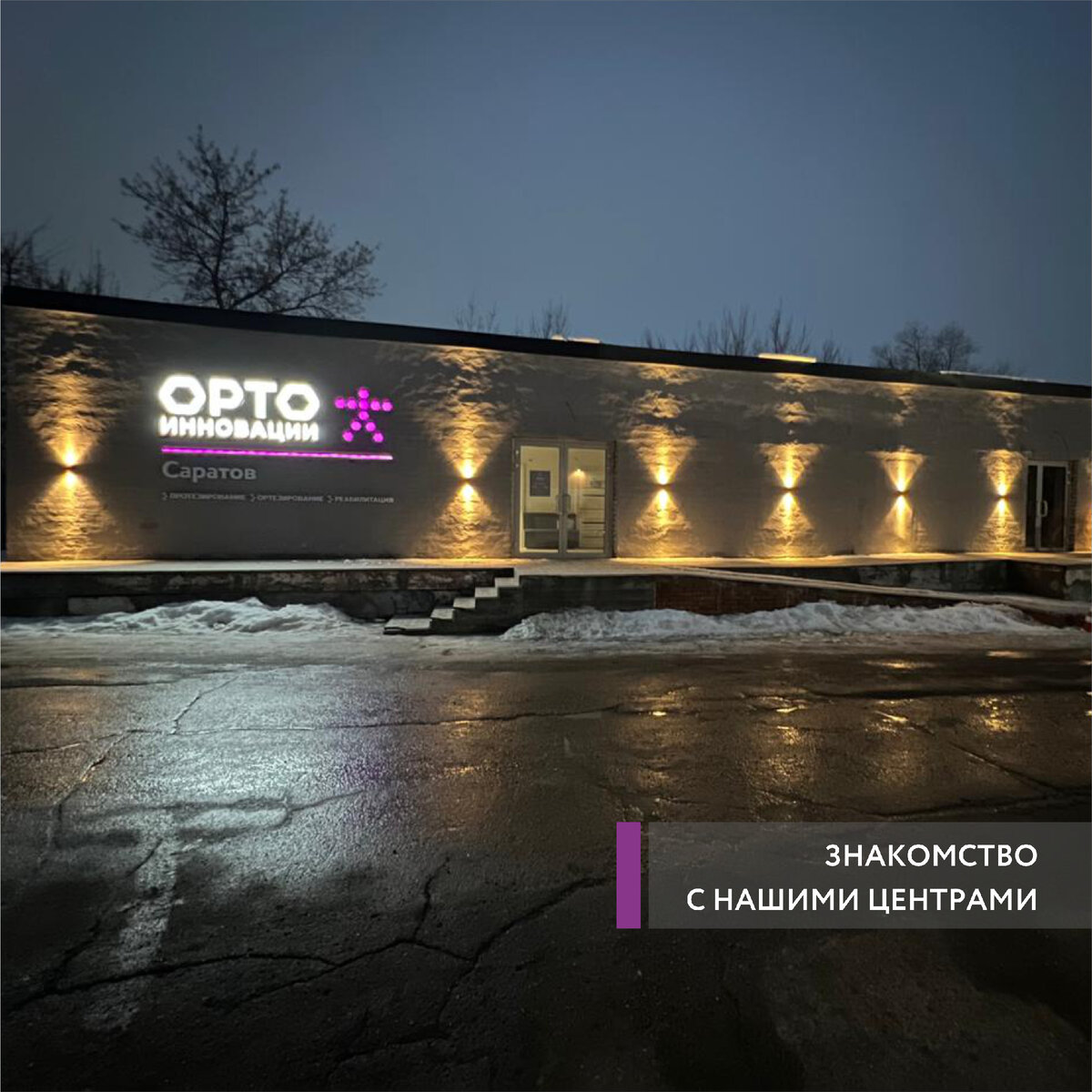 Орто-Инновации, изготовление протезно-ортопедических изделий, ул. Репина, 103/3,