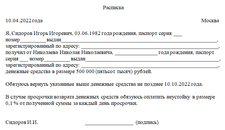 Расписка о выполнении обязательств образец