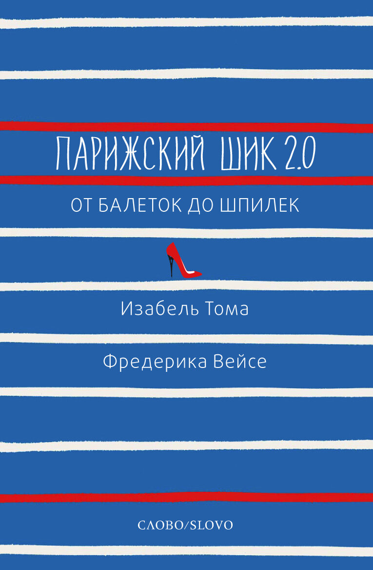 Книги о стиле, меняющие жизнь | На Рублёвке & На Новой Риге life | Дзен