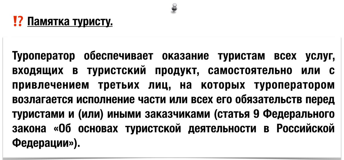 Возвращают ли деньги за путевки