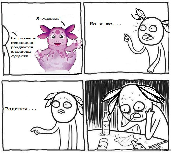 Смешной лунтик без мата. Мемы про Лунтика. Шутки про Лунтика. Смешные картинки Лунтика. Лунтик Мем.