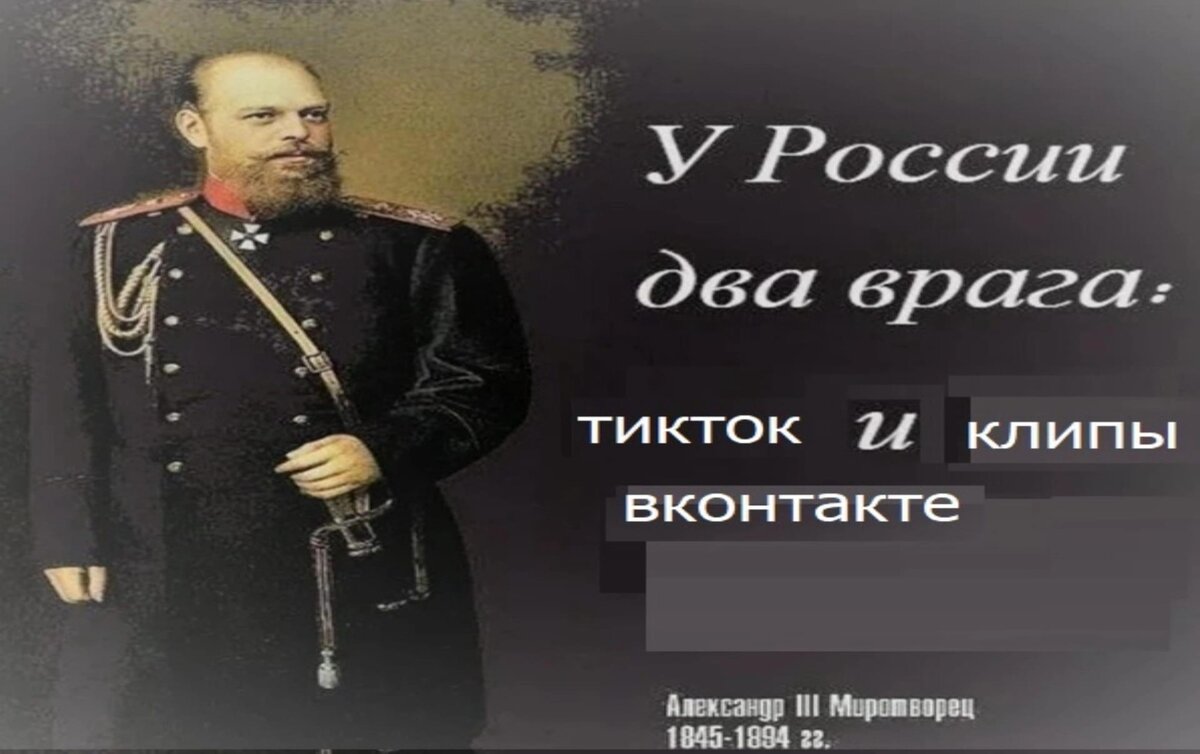 Великий всегда