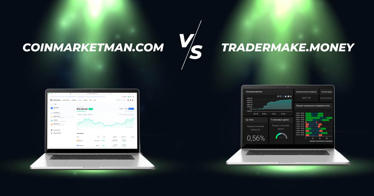 Trade made. Trader make money дневник. Trader make money.