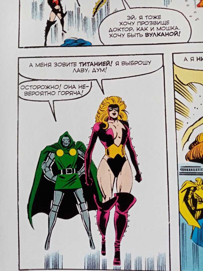 Титания. Фото: автор канала