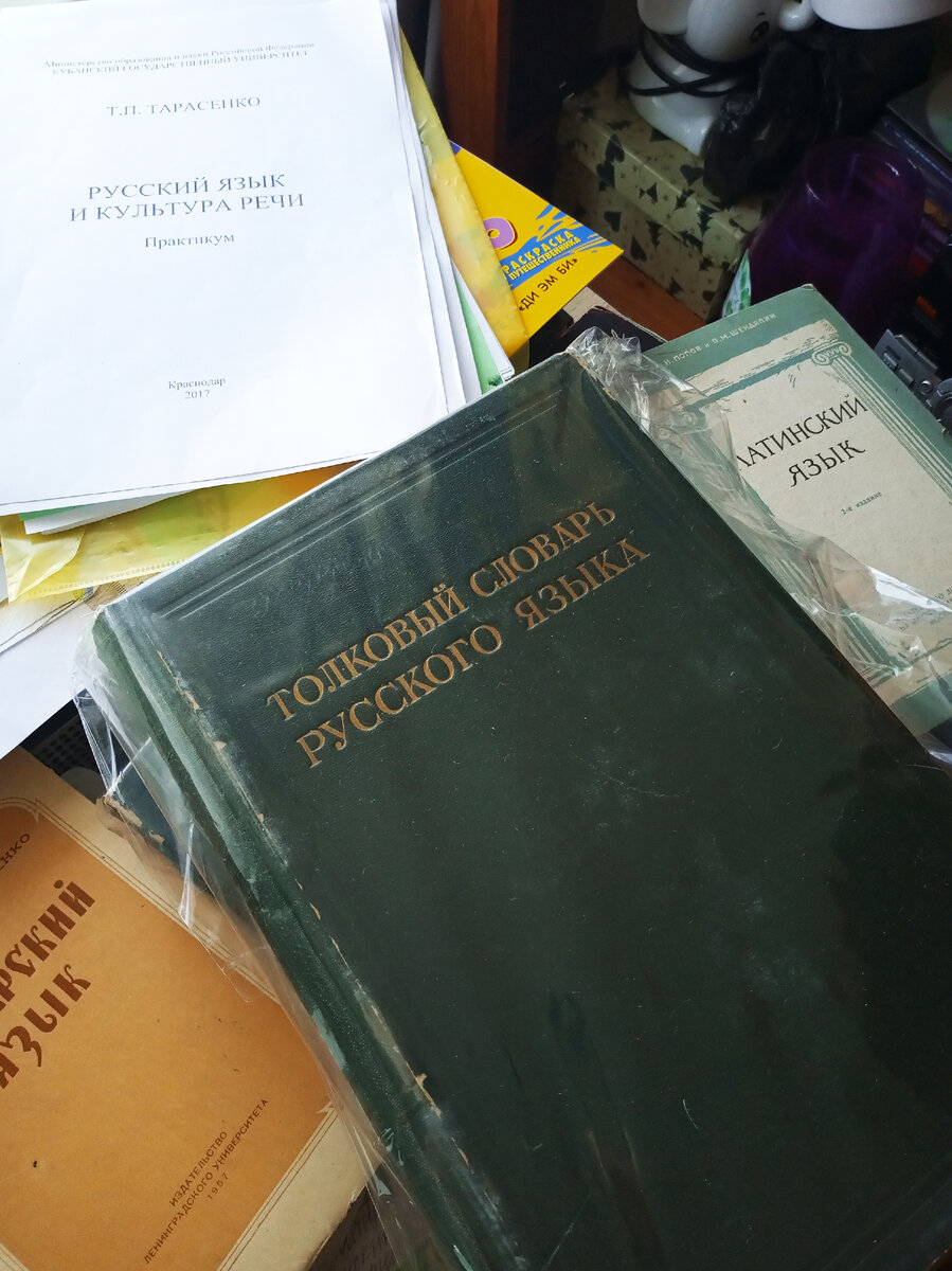 Фото автора. Болгарский, русский, латинский. Толковый словарь Ушакова, в 4 томах, 1939 год!!!