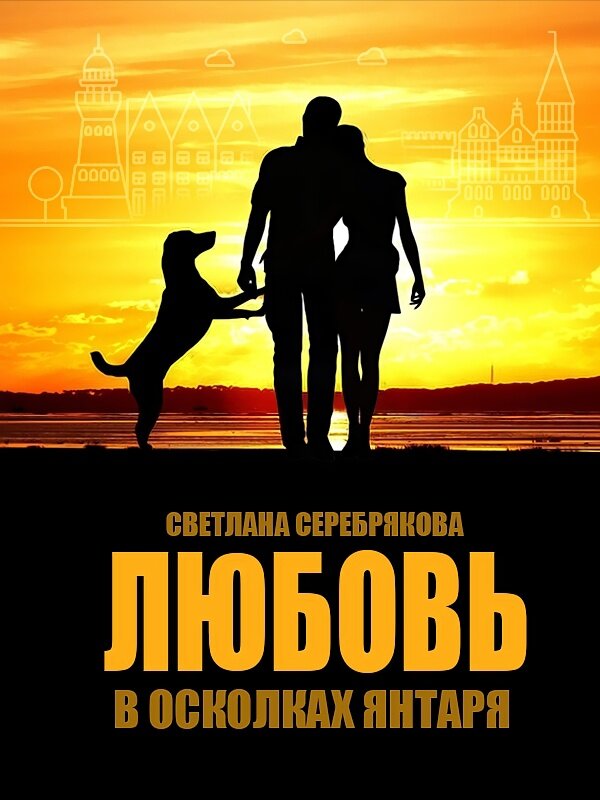 Обложка автора, исходники сток