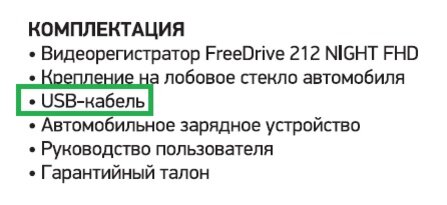 Внимательно читайте список комплектующих элементов.