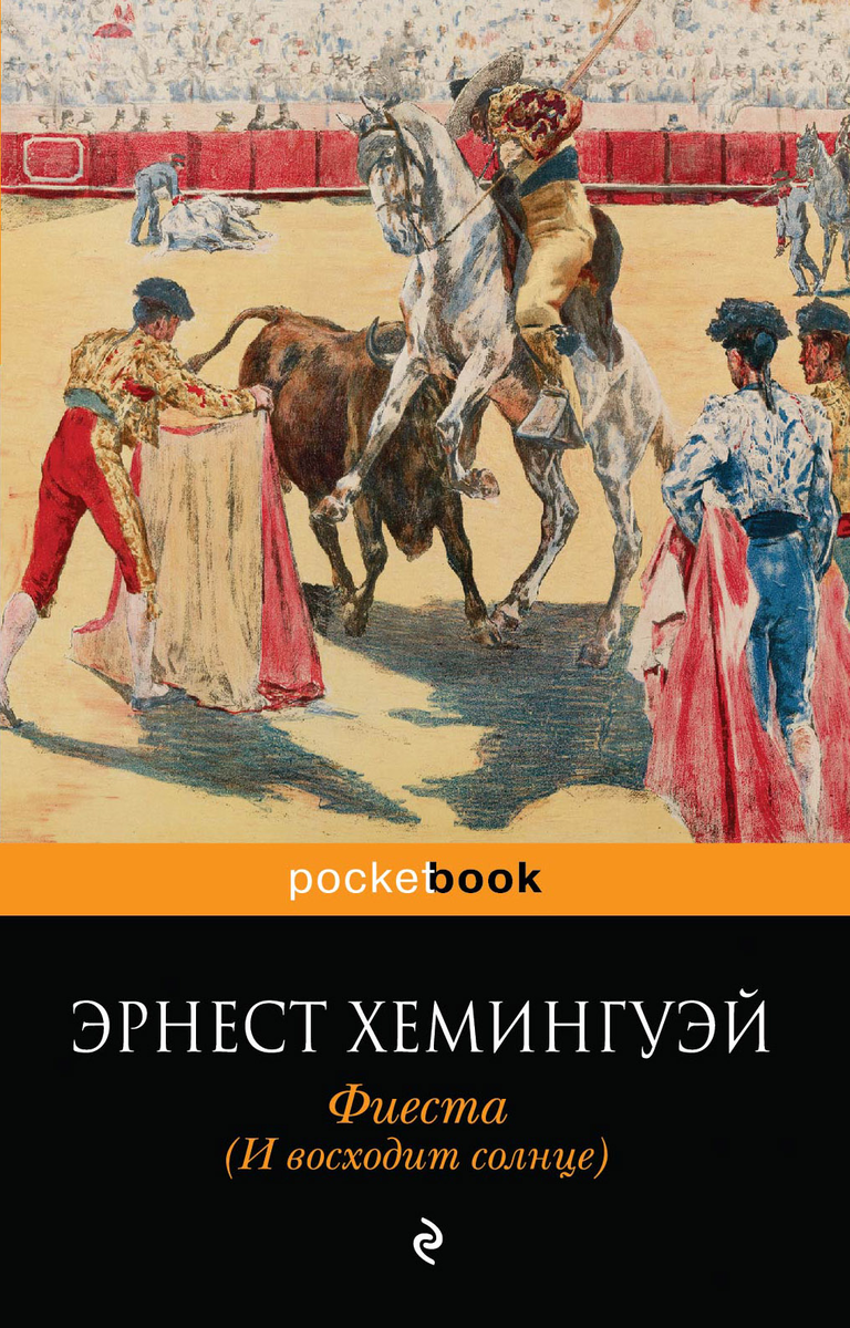 О «потерянном поколении», книгах и истории | ЛитМузБес — об истории  искусства | Дзен