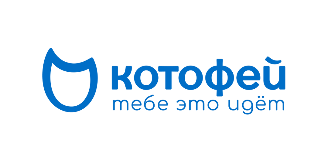 Бренд "Котофей" - обувь для детей и подростков.