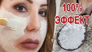 Мне 50+ делаю эту маску! Быстро и просто! Минус 10 лет! Маска для лица с пантенолом!