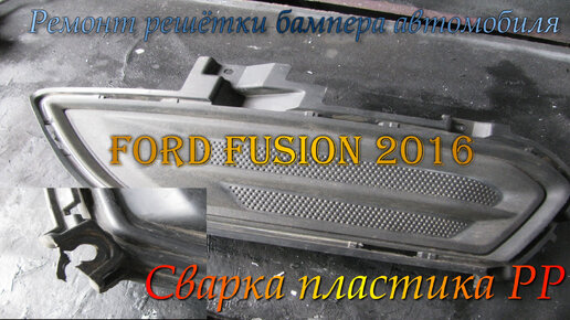 Ремонт КПП Ford Fusion