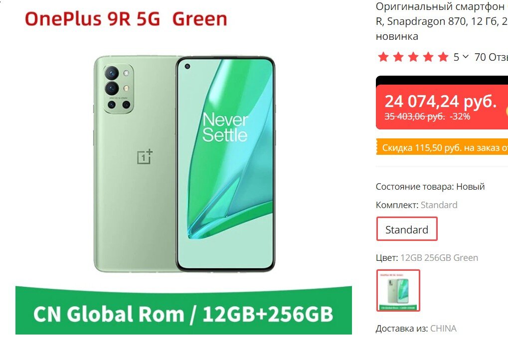 новый смартфон. Oneplus ace pro зеленый. Oneplus nord 2 5g 12/256 гб. Oneplus 9 5g 8/128gb. смартфон oneplus 11 5g 16 256 гб.