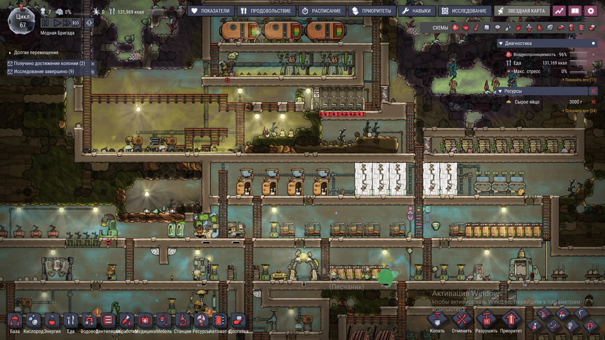 Скрин из игры