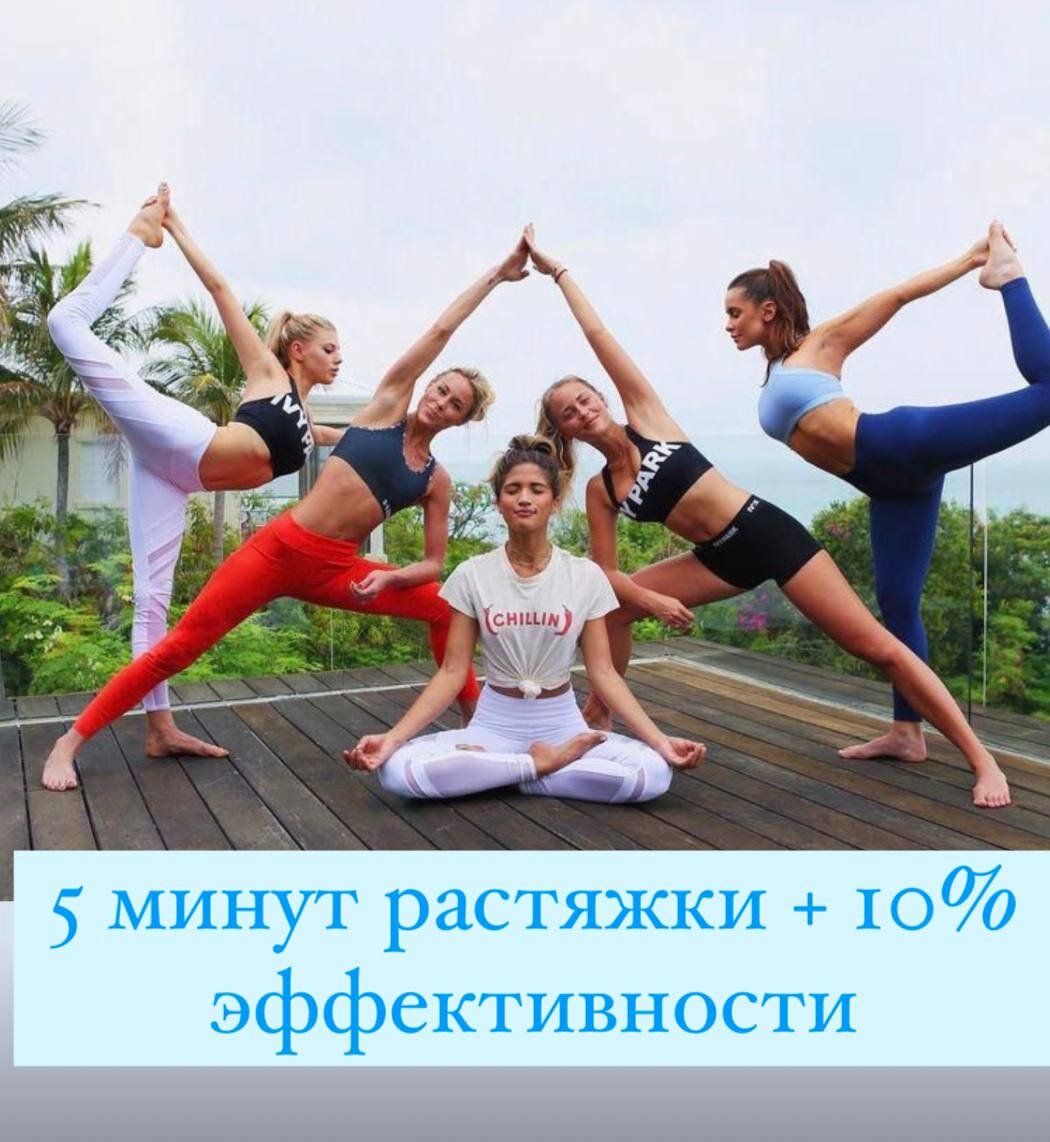 упражнения на гибкость