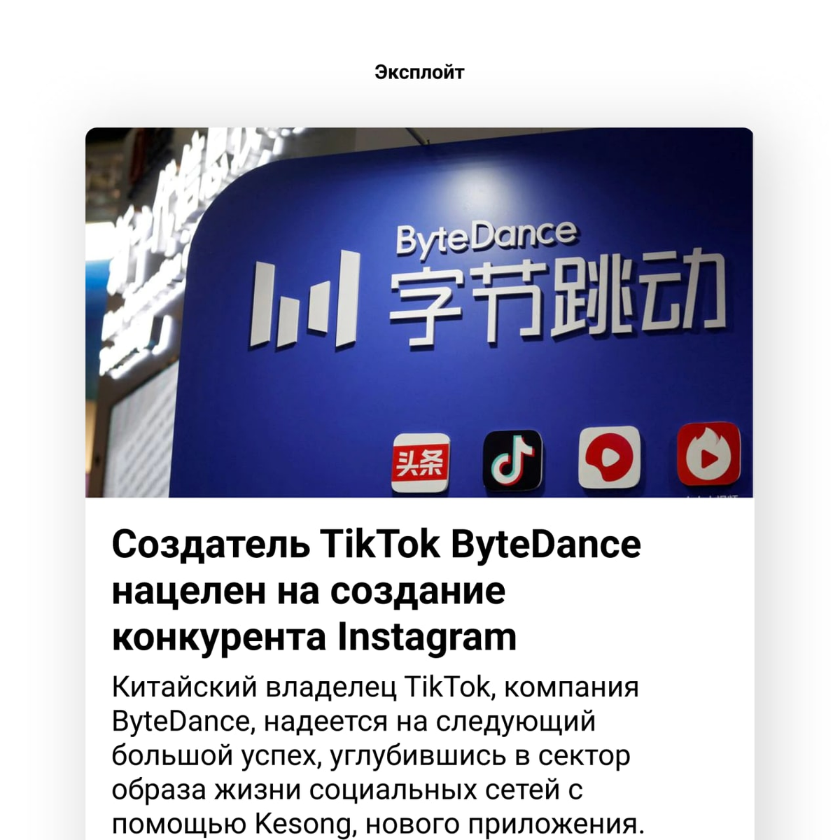 Аналоги кнр. Китайский аналог инстаграмма. Китайский аналог инстаграма. Bytedance. Китграм.