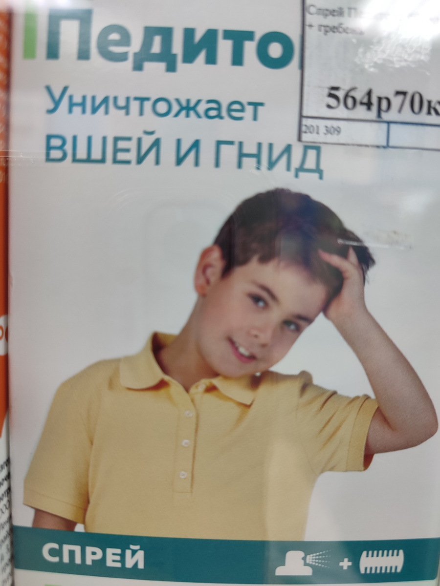 А почему это фото к статье? Потому что уничтожает гнид. А гниды - это для меня ругательство, А не название паразитов👑