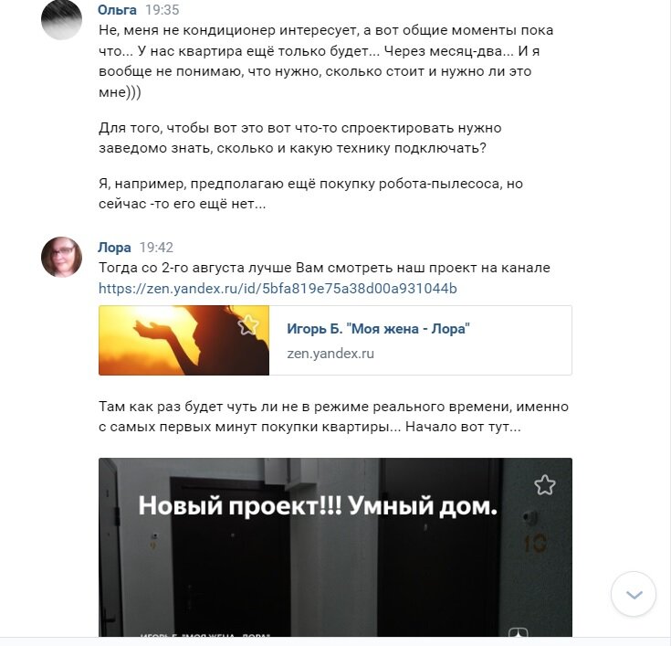 Скрин страницы Лоры