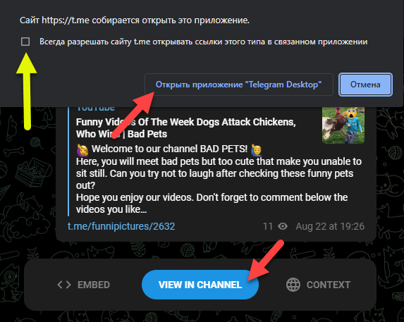 После установки приложения эти ссылки будут отправлять вас прямиком в Телеграмм!