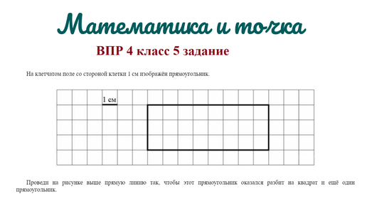 Решу впр распечатать 6 класс