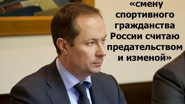 терешков о смене спортгражданства