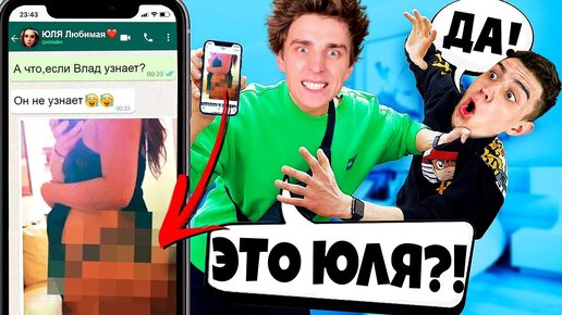 Télécharger la video: ЧТО В ТЕЛЕФОНЕ У ГЛЕНТА ВЛАД А4 В ШОКЕ !!