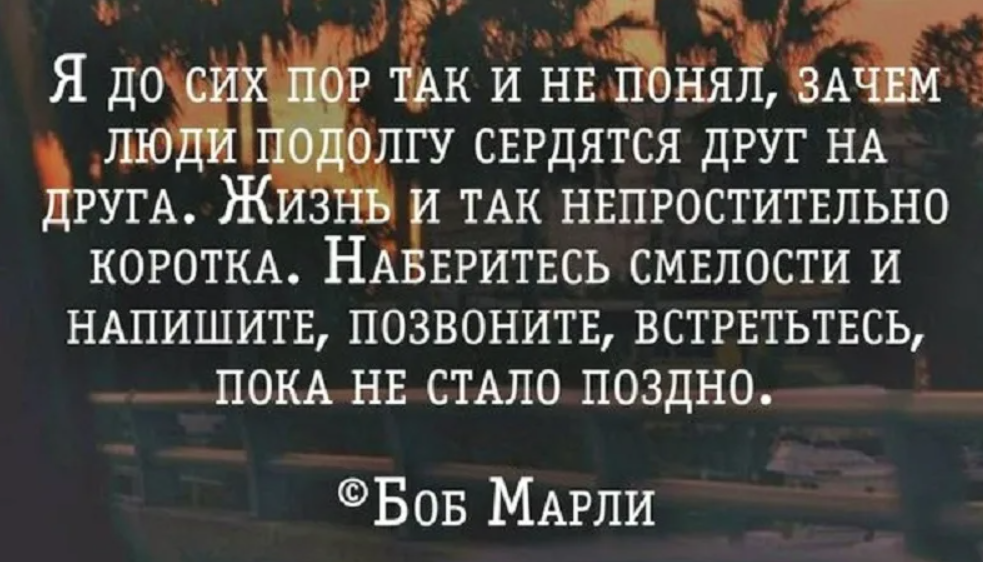 Статус заново. Нужные цитаты. Живите своей жизнью цитаты. Высказывания о понимании.