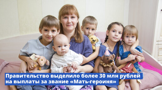 🤱В России возродят почетное звание «Мать-героиня»